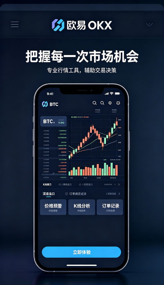 欧交易所平台app多元功能
